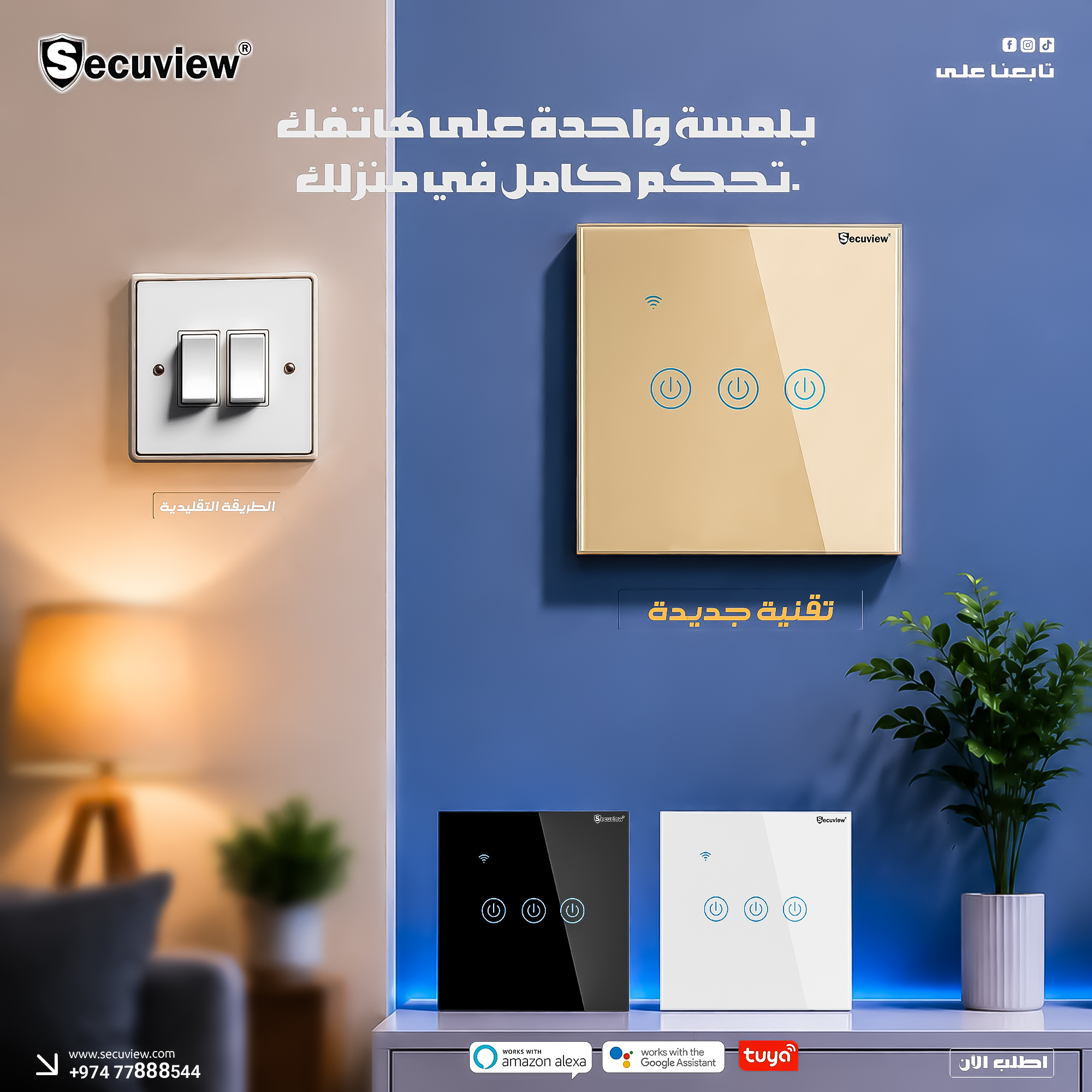 Secuview Three Gang Wi-Fi Smart Switch with Tuya