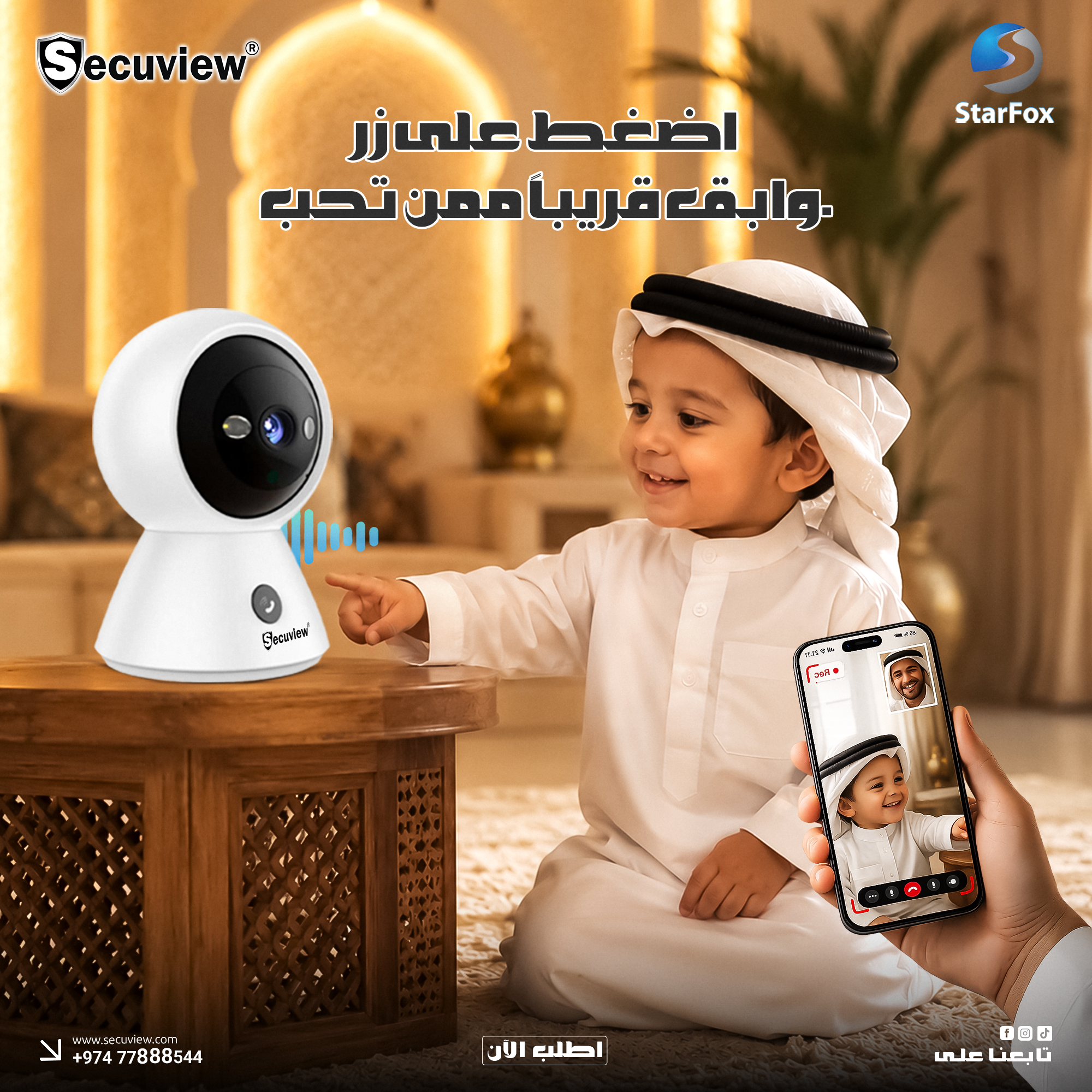 A single touch. A world of comfort with 2K Camera