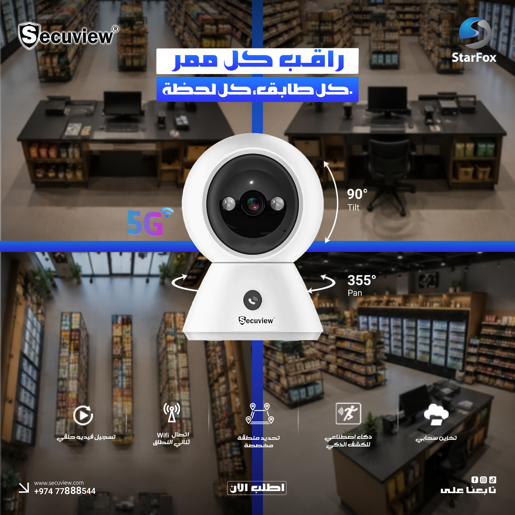 Missing suspicious activity in your store?