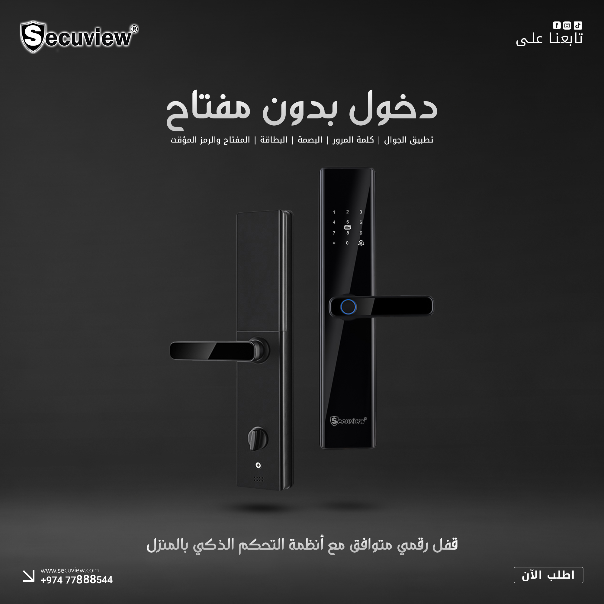 Secuview Keyless Entry Savvy Digital Door Lock