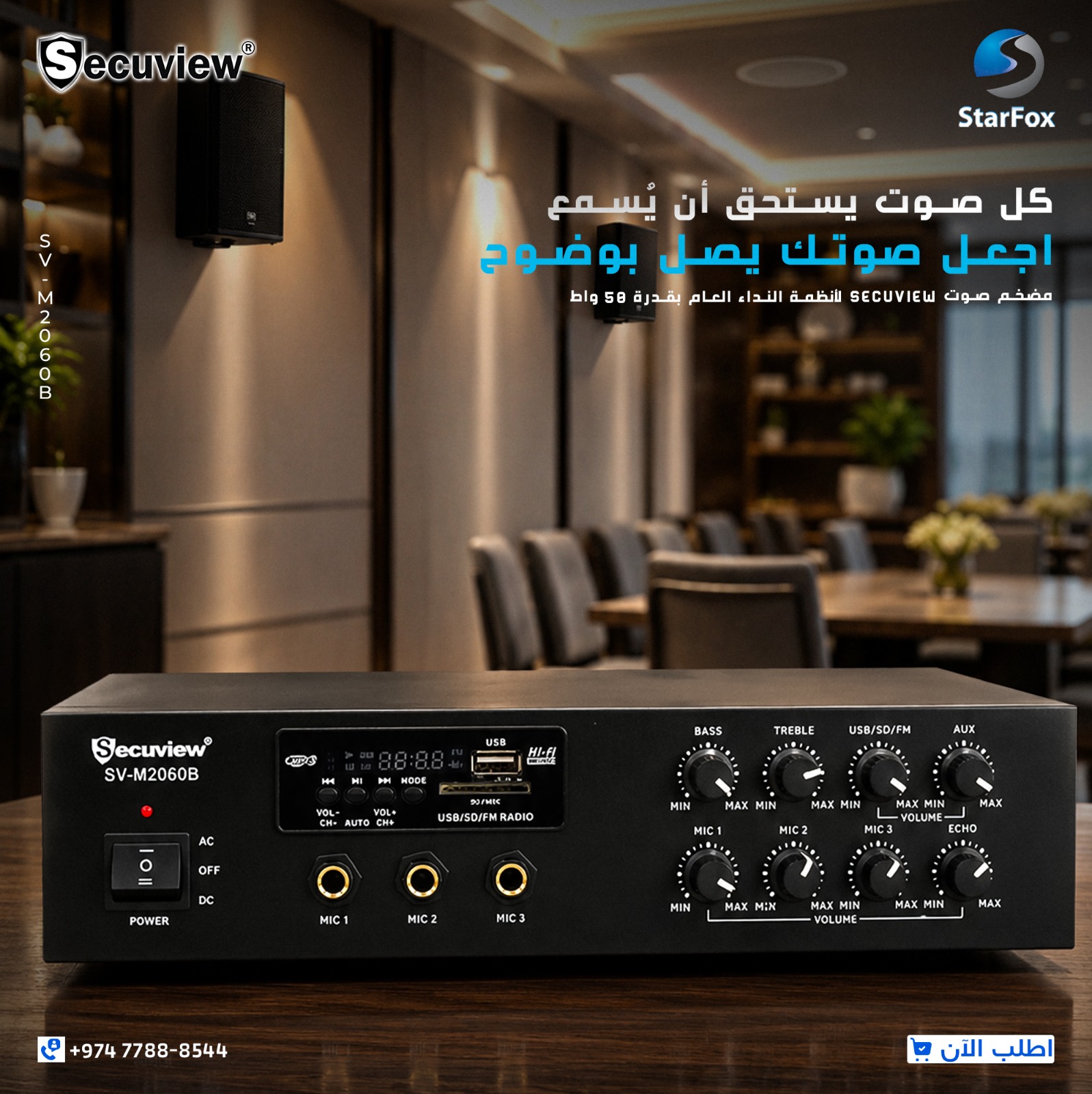 Secuview 50W Public Address Amplifier