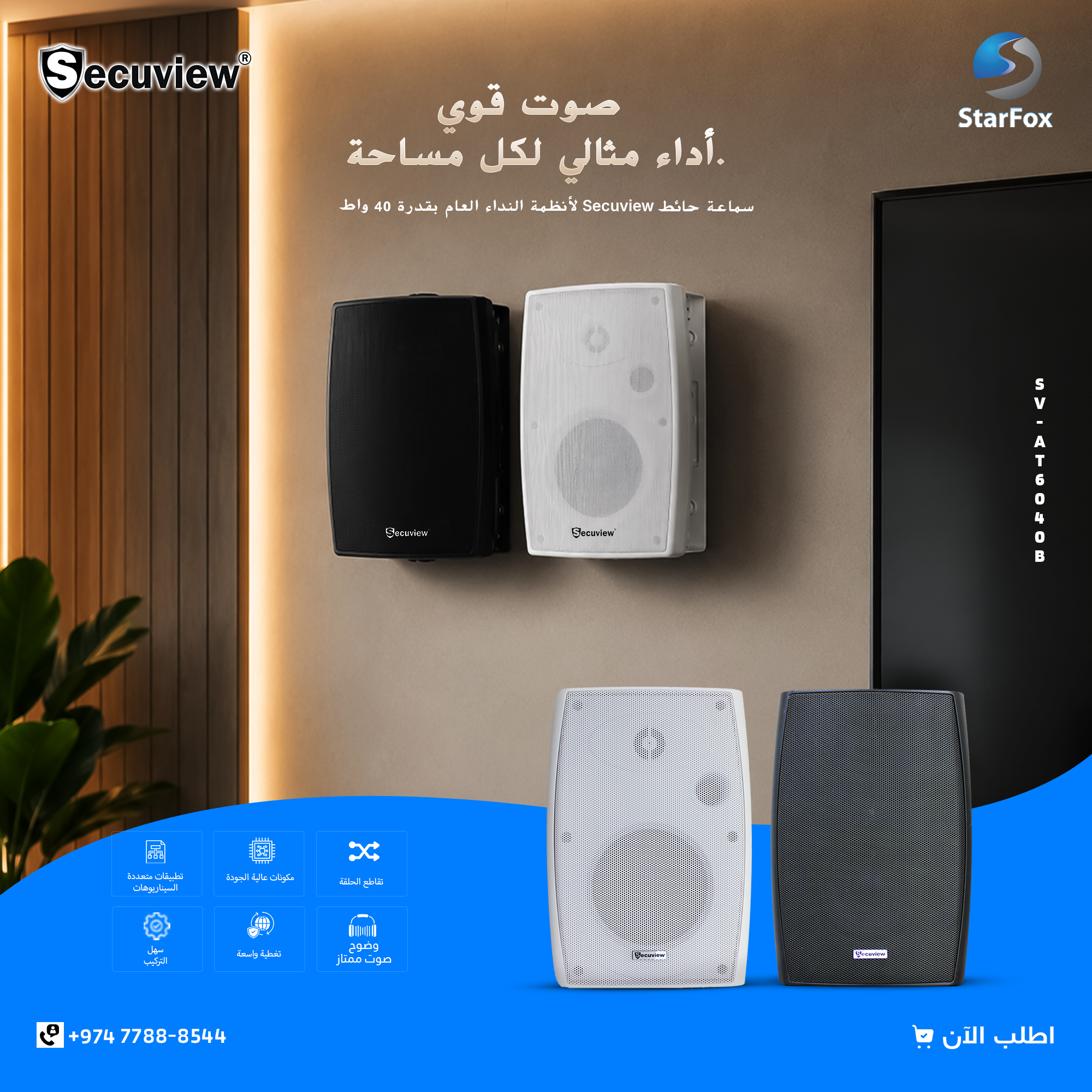 Secuview 40W PA Wall Mount Speakers