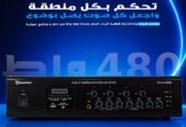 Secuview 480W Public Address Amplifier