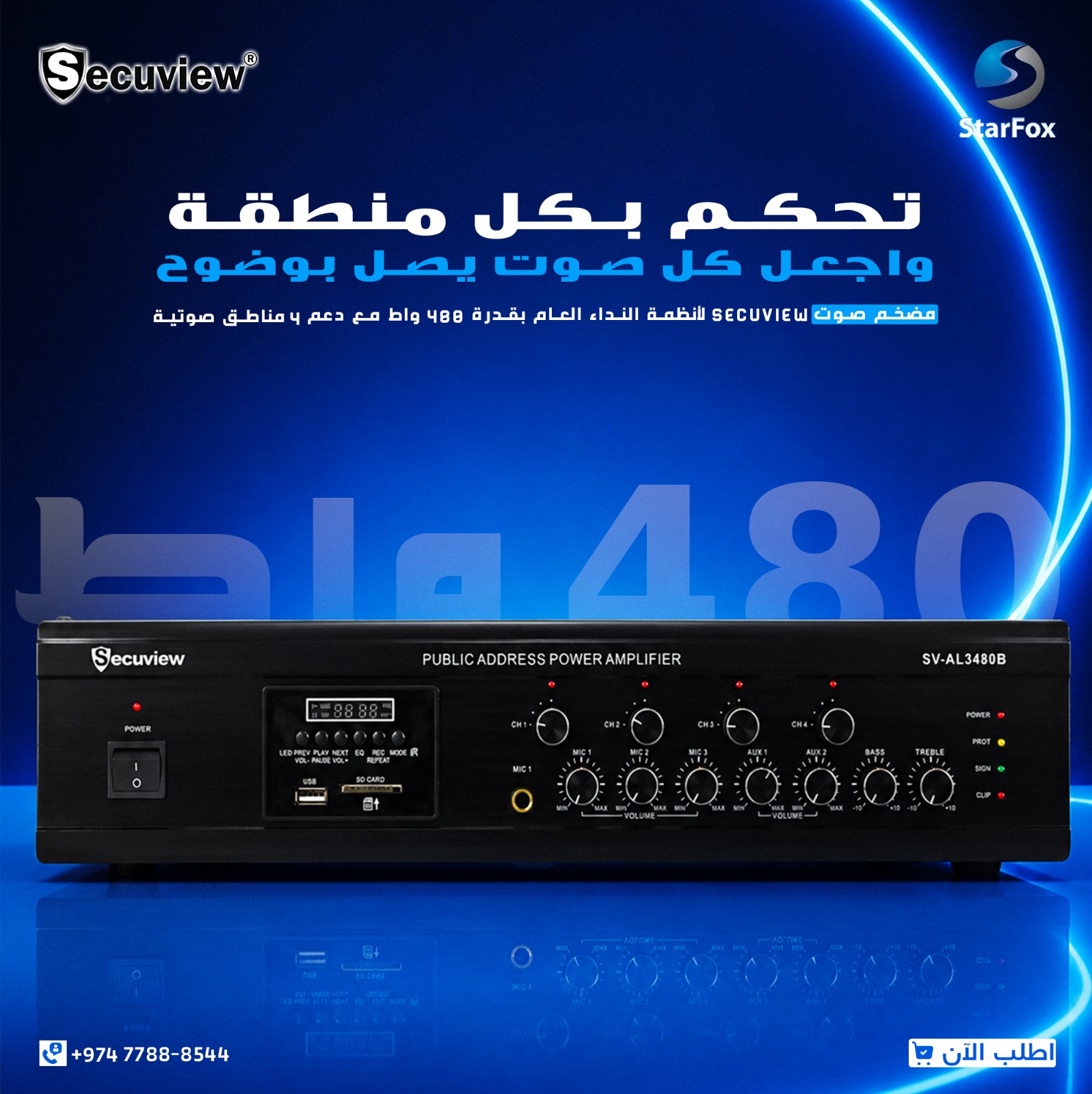 Secuview 480W Public Address Amplifier