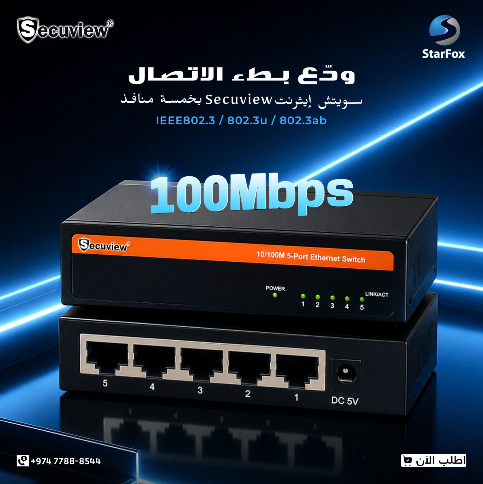 Secuview 5-Port Ethernet Switch Compact