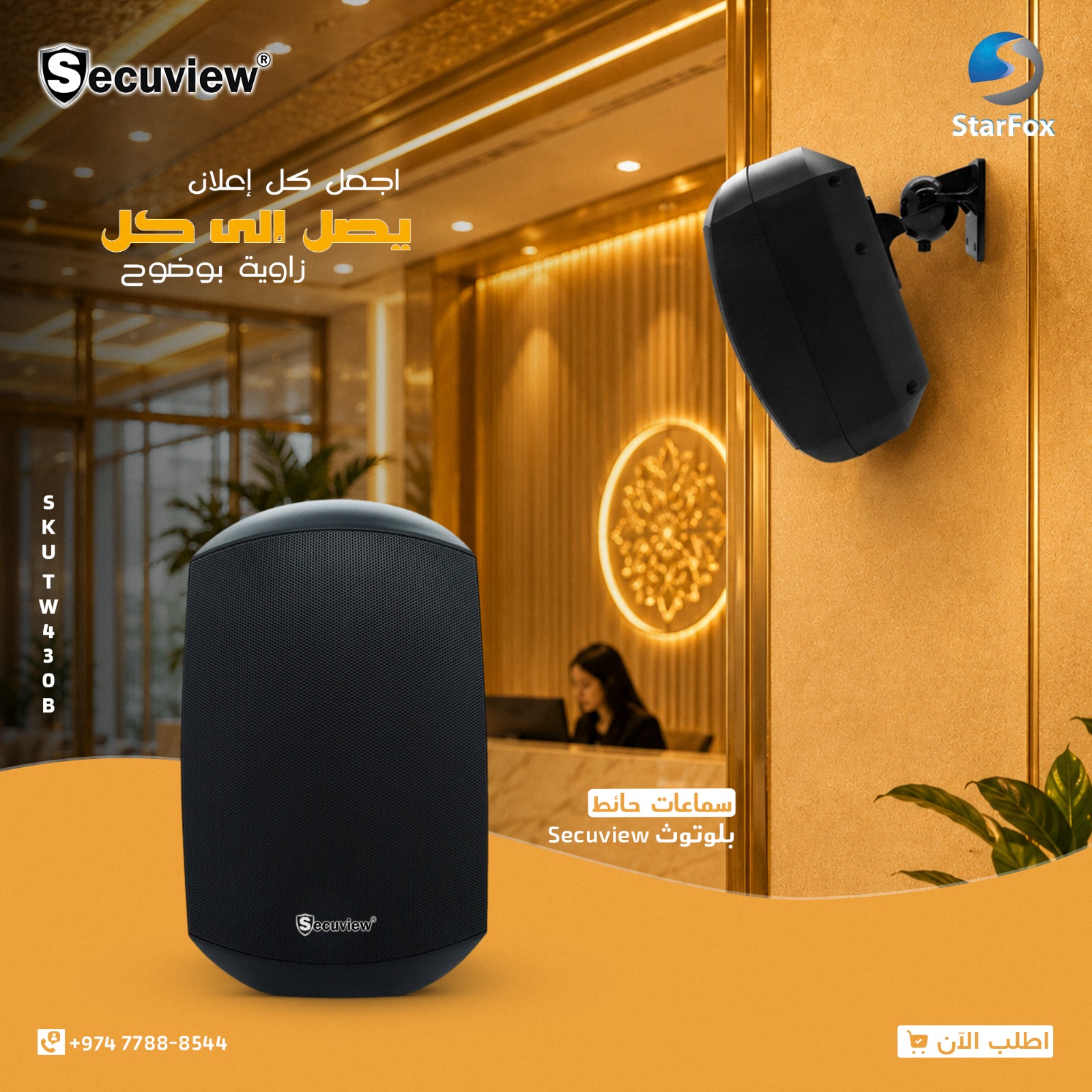 Secuview Wall-Mount Bluetooth Speakers