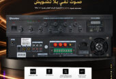 Secuview 280W Public Address Amplifier