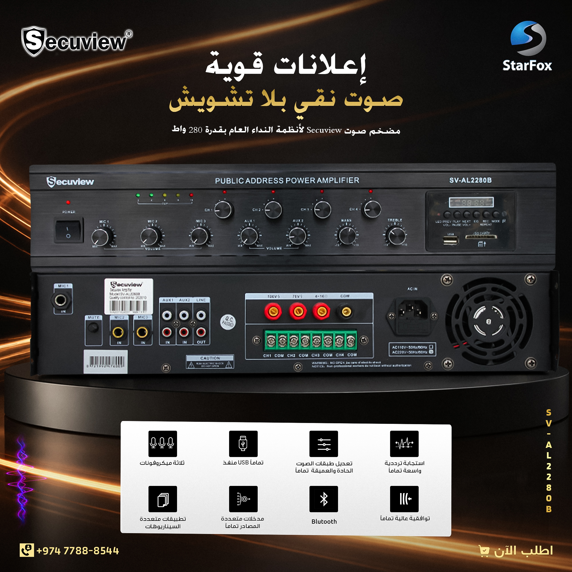 Secuview 280W Public Address Amplifier