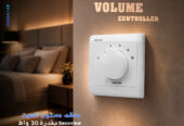 Secuview 30W Volume Controller