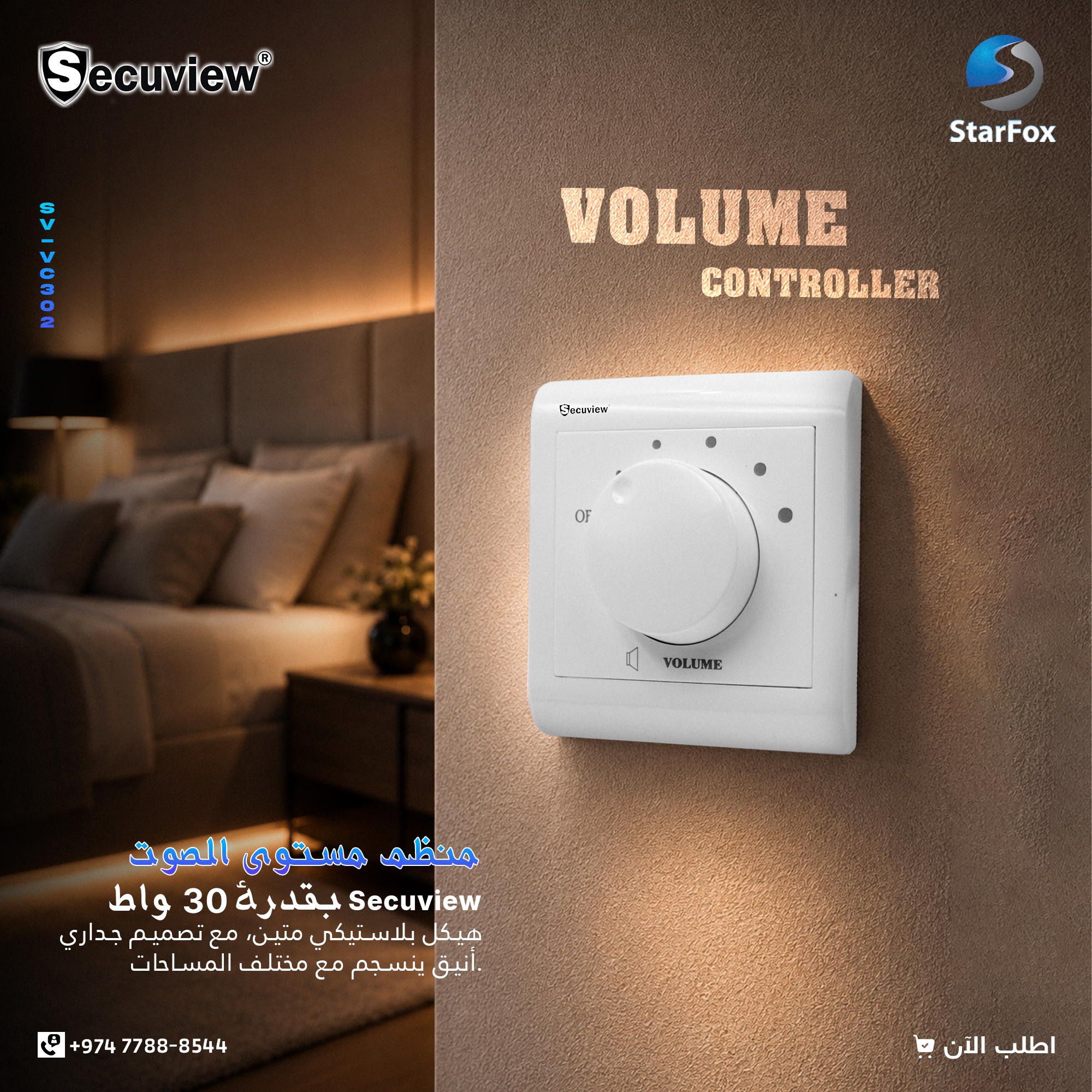 Secuview 30W Volume Controller