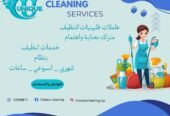 Unique cleaning services